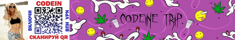 Codein Purple Drank Новотитаровская