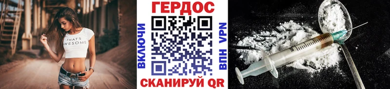 ГЕРОИН Heroin mega ССЫЛКА Новотитаровская